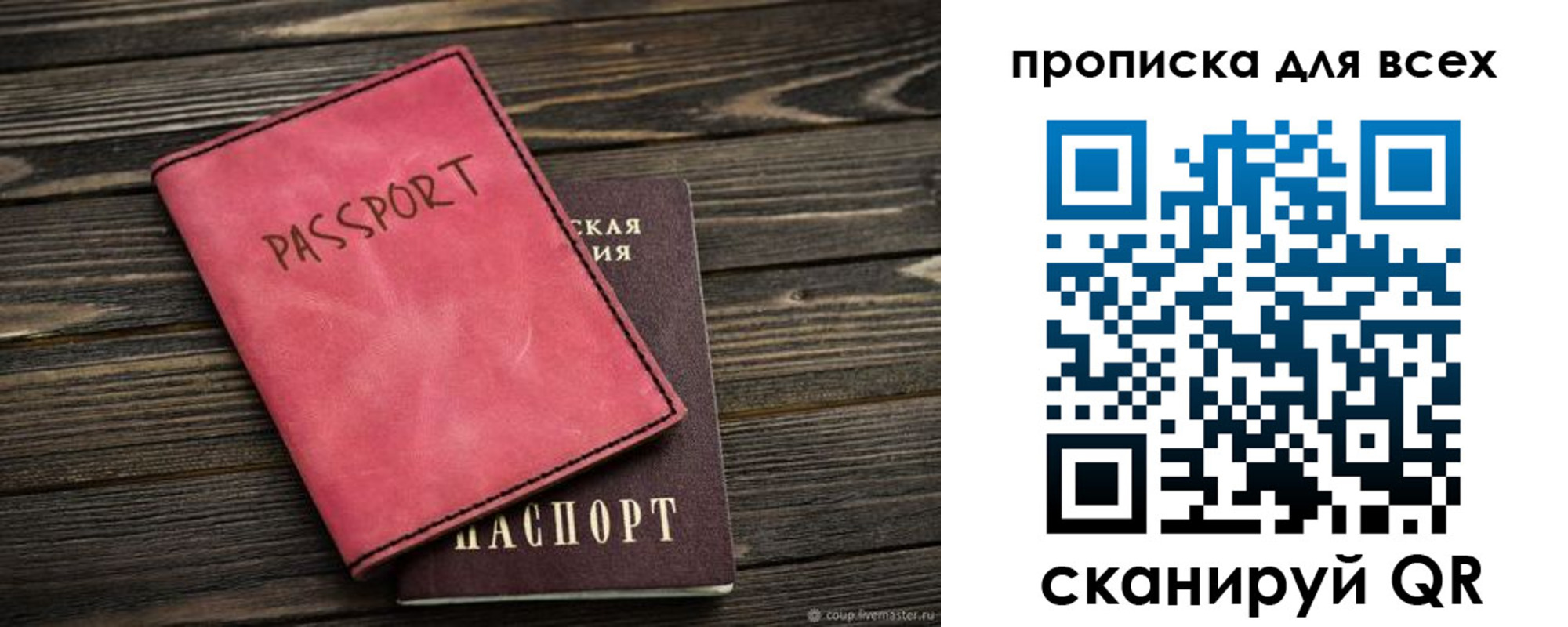 прописка гарантия в Моздоке