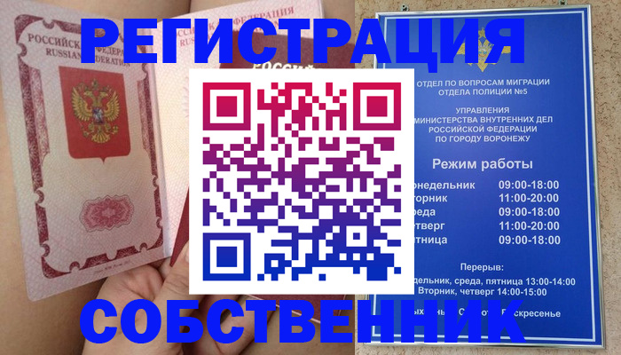 прописка законно в Моздоке