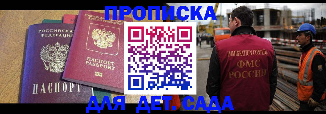 временная регистрация гарантия в Моздоке